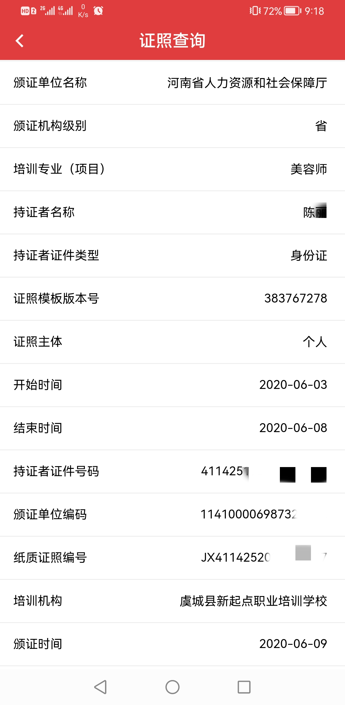 1624440749166996.jpg 微信图片_20210623172050_副本.jpg